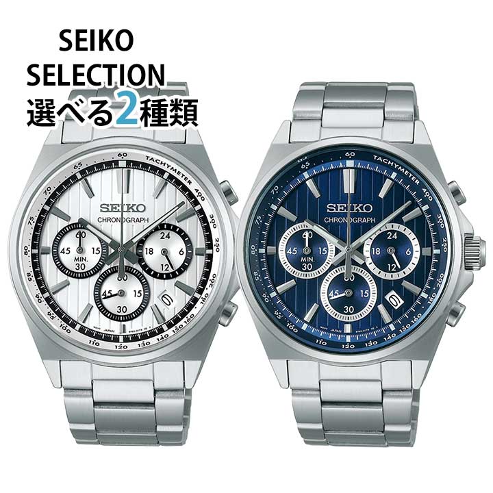 新品 セイコー SEIKO セレクション SBTR013 保証付 フォロワー割中 セイコー セレクション スピリット 8Tクロノ SBTR013 メンズ