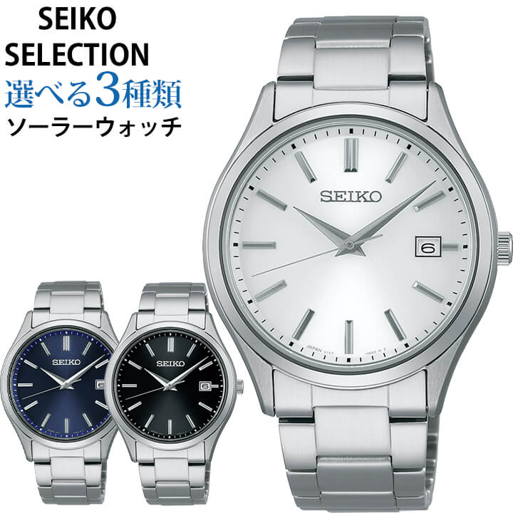 SEIKO SBPX147 セイコーセレクション メンズ ソーラー SEIKO SELECTION セイコーセレクション 腕時計 ブランド