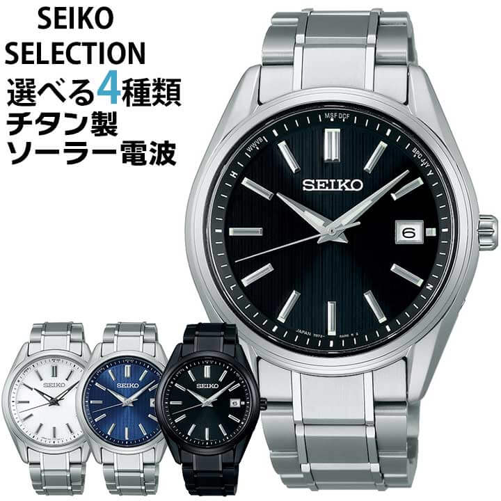 seiko-sl-solar13_1.jpg