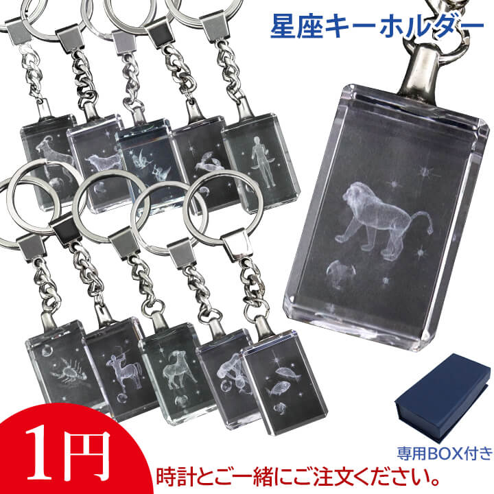 【レア】　スピたん　クリスタル キーホルダー　10体セット 楽天市場】【腕時計と同時購入必須】 【訳あり】キーホルダー