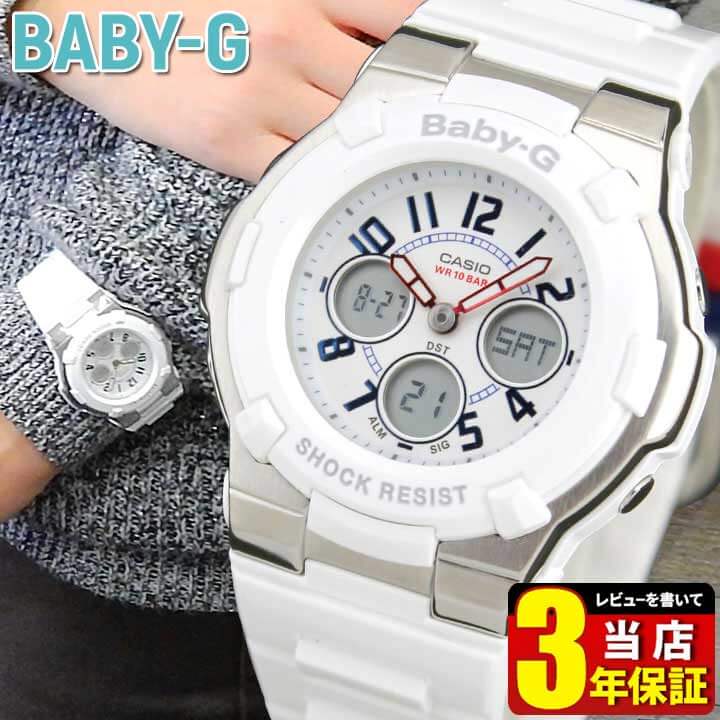 CASIO カシオ Baby-G ベビーＧWhite Tricolor Series BGA-110TR-7B 海外モデル レディース 腕時計 樹脂クオーツ アナログ アナデジ 白 ホワイト 商品到着後レビューを書いて3年保証 誕生日プレゼント 女性 ギフト