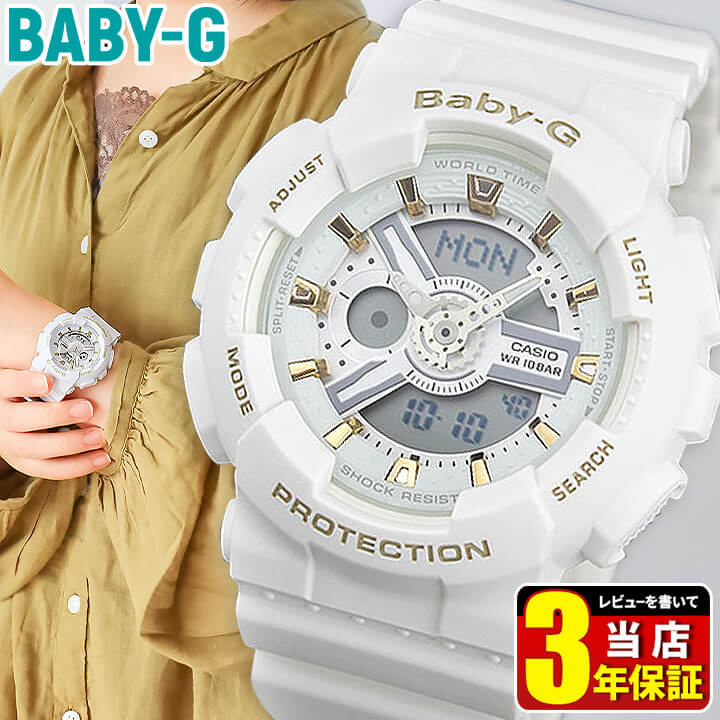 楽天市場】CASIO カシオ Baby-G ベビ−G BA-130-7A1 レディース 腕時計 