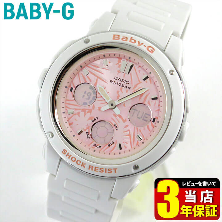 楽天市場 Casio カシオ Baby G ベビーｇ ベイビージー Bga 150f 7a 海外モデル アナログ アナデジ レディース 腕時計 防水 ウォッチ 白 ホワイト ピンクスポーツ 就職祝い 入学祝い 娘 女子 中学生 高校生 母の日 誕生日プレゼント 女性 彼女 友達 ギフト 加藤時計店 G