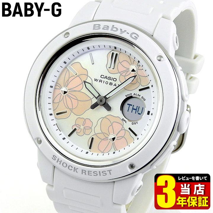 BABY-G　Floral Dial Seriesピンク（生産終了カラー）