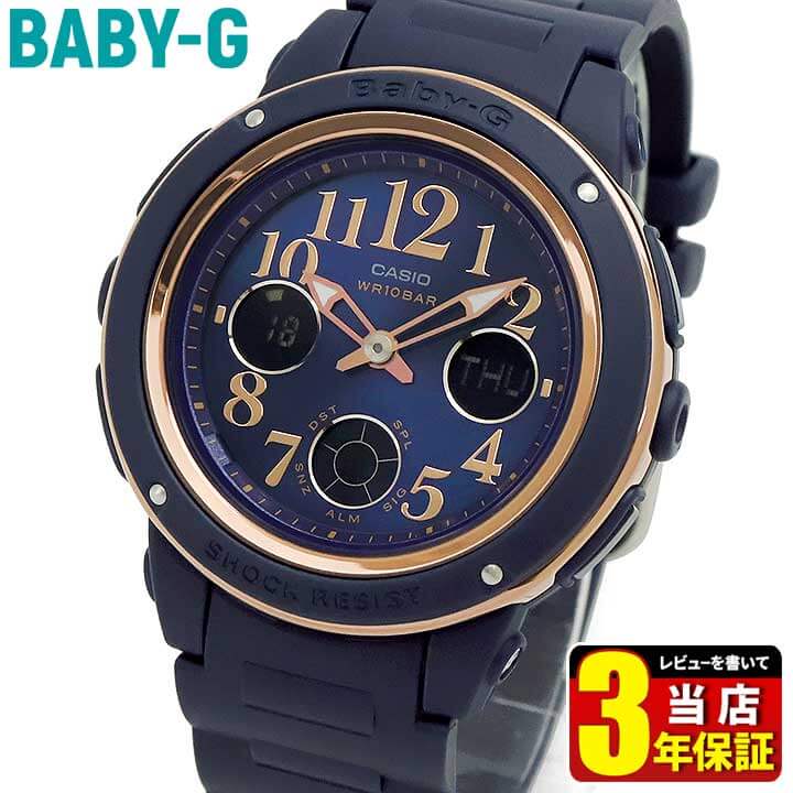casio baby g bga 150pg