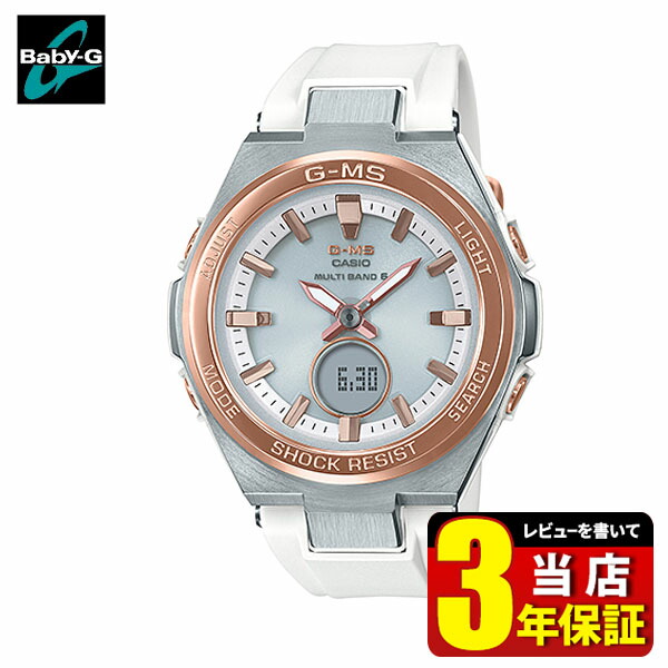 CASIO カシオ Baby-G ベビ−G G-MS ジーミズ MSG-W200RSC-7AJF レディース 腕時計 ウレタン 多機能 タフソーラー ソーラー電波 アナログ デジタル 白 ホワイト ピンクゴールド ローズゴールド シルバー 国内正規品 CASIO カシオ Baby-G ベビ−G G-MS ジーミズ MSG-W200RSC-7AJF レディース 腕時計 ウレタン 多機能 タフソーラー ソーラー電波 アナログ デジタル 白 ホワイト ピンクゴールド ローズゴールド シルバー 国内正規品