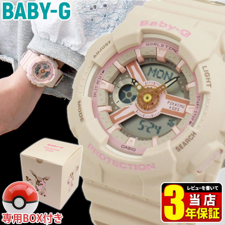 楽天市場】CASIO Baby-G カシオ ベビーＧ ベイビージー かわいい 時計