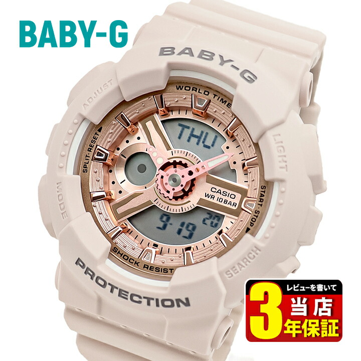 楽天市場】Gショック ジーショック G-SHOCK レディース 腕時計