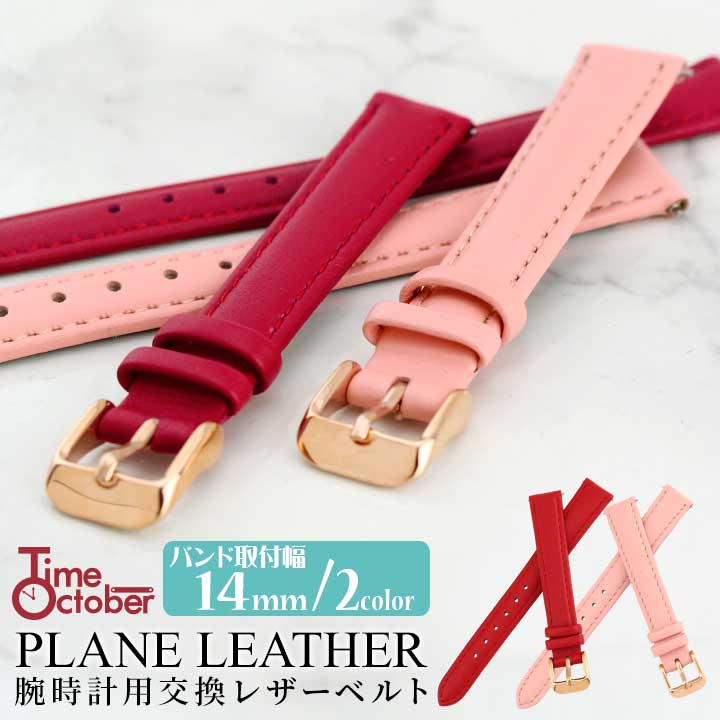 ori-leather-14mm_1.jpg