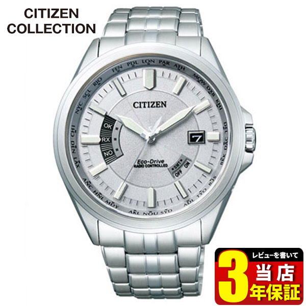 楽天市場 Citizenシチズン 腕時計時計 シチズンコレクション Cb0011 69aメンズ エコドライブ電波時計 国内正規品 誕生日 商品到着後レビューを書いて3年保証 就職祝い 入学祝い 卒業祝い 息子 男子 誕生日プレゼント 男性 彼氏 旦那 夫 社会人 友達 ギフト 加藤時計店 G