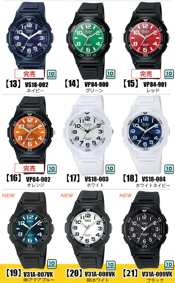 楽天市場 ネコポス送料無料 シチズン Q Q 腕時計 時計 メンズ レディース キッズ 子供 チプシチ チープシチズン ファルコン シンプル グリーン レッド オレンジ ホワイト Citizen 国内正規品 学校 学生 ホワイトデー お返し 誕生日プレゼント アナログ 見やすい 加藤