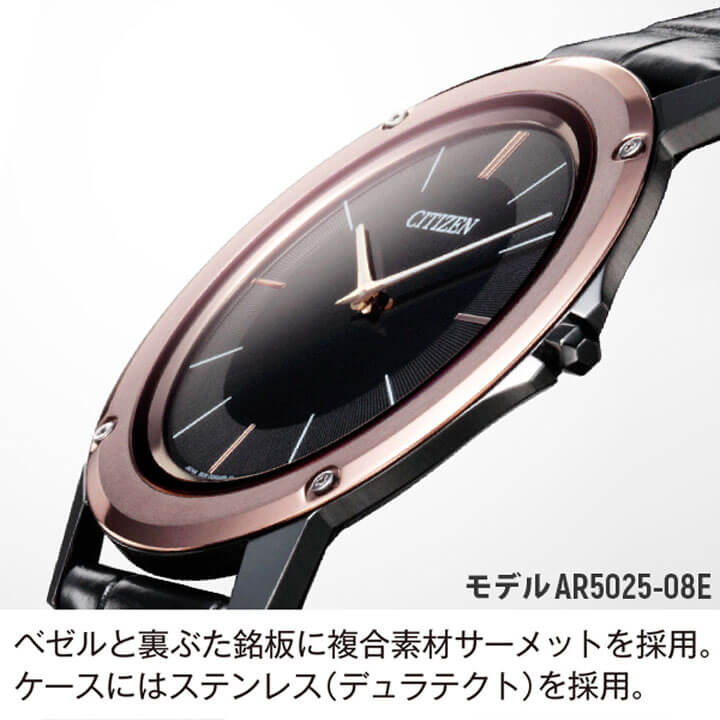 CITIZEN - シチズン CITIZEN 8826-T023452/AR5025-08E エコドライブ