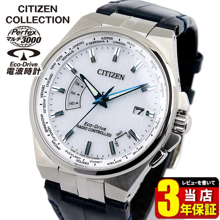 史上最も激安 青 レザー 国内正規品 Citizen Cb0160 18a 腕時計 メンズ ソーラー電波時計 エコドライブ シチズンコレクション シチズン ブルー 新社会人 時計 ギフト 友達 旦那 彼氏 男性 誕生日プレゼント クリスマスプレゼント 商品到着後レビューを書いて3年保証