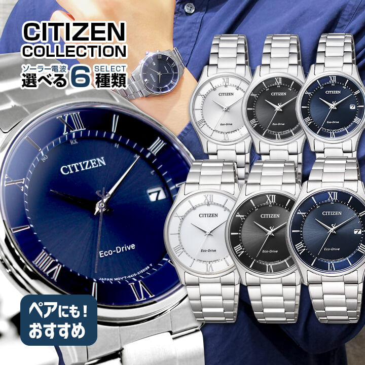 楽天市場】【お取り寄せ】シチズンコレクション エコドライブ