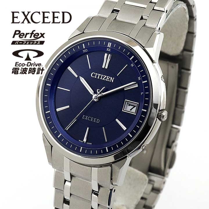 楽天市場 シチズン エクシード エコドライブ 電波ソーラー 薄型 チタン メンズ 腕時計 Citizen Exceed As7150 51l 国内正規品 父の日 実用的 誕生日プレゼント 男性 彼氏 旦那 夫 友達 息子 ギフト 商品到着後レビューを書いて3年保証 見やすい 加藤時計店 Gショック