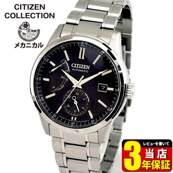 日本最大級 シチズン コレクション 機械式 腕時計 メンズ 自動巻き 手巻き メカニカル Citizen Collection Nb3001 53e シルバー ブラック 国内正規品 時計 誕生日プレゼント 男性 彼氏 旦那 夫 社会人 友達 ギフト 商品到着後レビューを書いて3年保証 見やすい 加藤