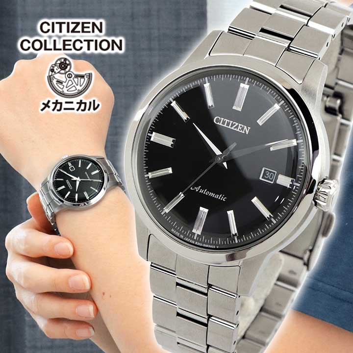 気質アップ 防水 メンズ 腕時計 手巻き 自動巻き 機械式 コレクション シチズン Citizen 新社会人 時計 商品到着後レビューを書いて3年保証 ギフト 友達 旦那 彼氏 男性 誕生日プレゼント クリスマスプレゼント 国内正規品 Nk0000 95e Collection Nk0000 95e Www