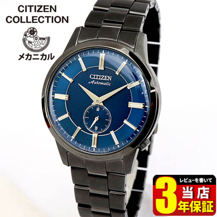 安い購入 シチズン コレクション 機械式 腕時計 メンズ 自動巻き 手巻き メカニカル Citizen Collection Nk5009 69n ブラック ネイビー 国内正規品 時計 誕生日プレゼント 男性 彼氏 旦那 夫 社会人 友達 ギフト 商品到着後レビューを書いて3年保証 限定価格セール