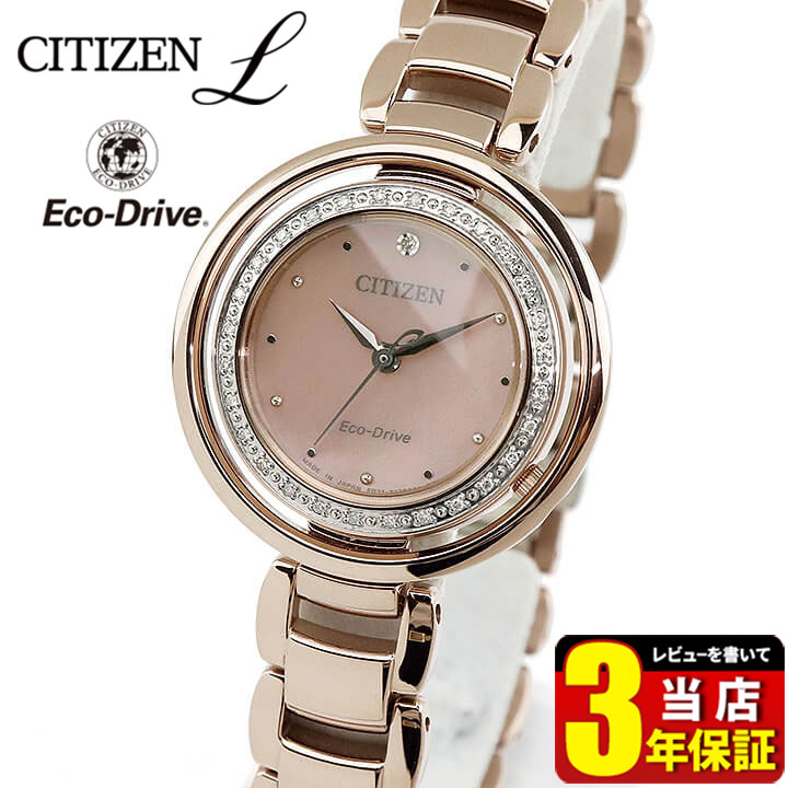 安い購入 彼女 女性 誕生日プレゼント クリスマスプレゼント 国内正規品 Citizen Em0904 58w 腕時計 レディース メタル ダイヤモンド ソーラー エコドライブ エル シチズン 女友達 商品到着後レビューを書いて3年保証 ギフト Em0904 58w Inspirandoviajes Com