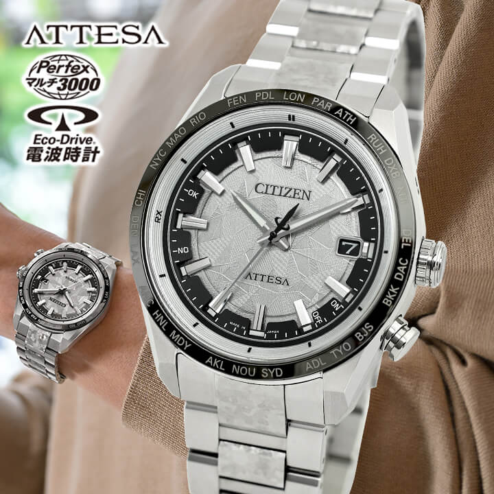 シチズン アテッサ 腕時計 チタン CITIZEN ATTESA エコドライブ 電波