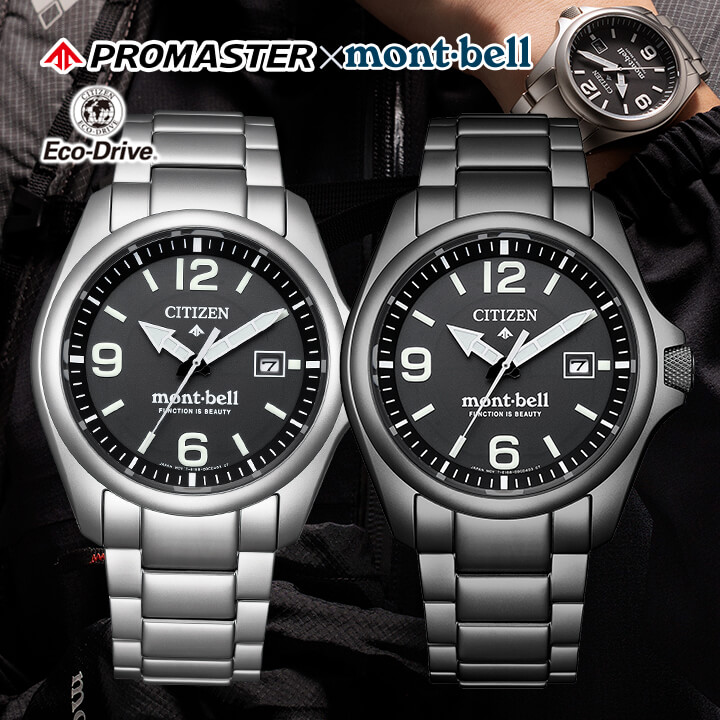 【サコッシュ付】【無料刻印】シチズン プロマスター LANDシリーズ ランド モンベル PROMASTER×mont-bell 光発電 エコ・ドライブ ソーラー 銀 シルバー 黒 ブラック チタン メタル Eco-Drive 国内正規品 メンズ CITIZEN PROMASTER 男性 実用的 20気圧防水 腕時計|加藤時計店 Gショック店