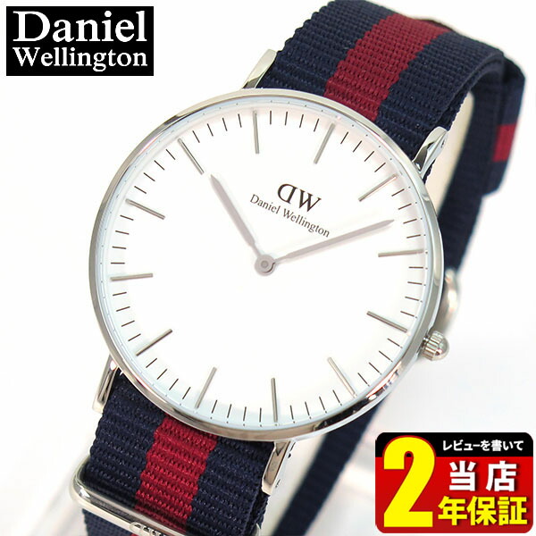 全国宅配無料 クーポンで300円off 23日9 59まで Daniel Wellington ダニエルウェリントン 時計 北欧ブランド 36mm メンズ レディース 腕時計 ナイロン Natoベルト ネイビー レッド 銀 シルバー アナログ 0601dw 海外モデル 誕生日プレゼント 男性 女性