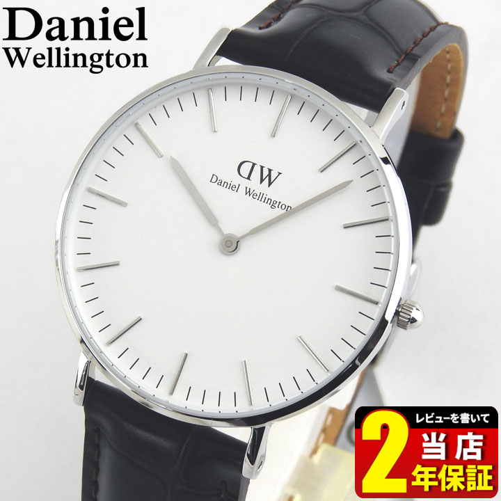 Daniel Wellington ダニエルウェリントン クロック おしゃれ 北欧商標名 36mm メンズ レディース ウオッチ なめし 皮革帯 暗晦赤銅色 真っティー クロコ シルヴァー アナログ 0610dw Dw 生出日時おくり物 成人男性 彼 御上 意中の女 到来物 Colegiovictorhugo Cl