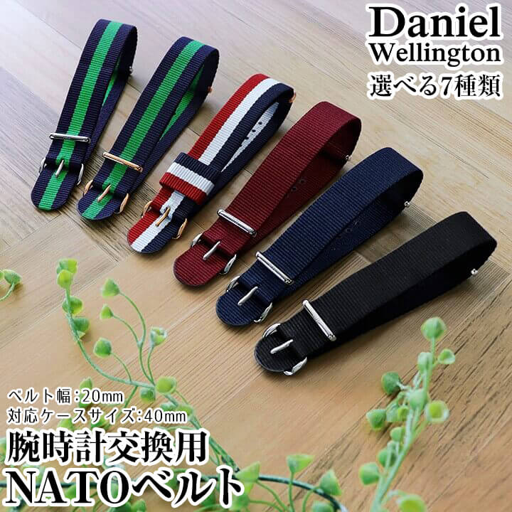 楽天市場】Daniel Wellington ダニエルウェリントン 交換バンド