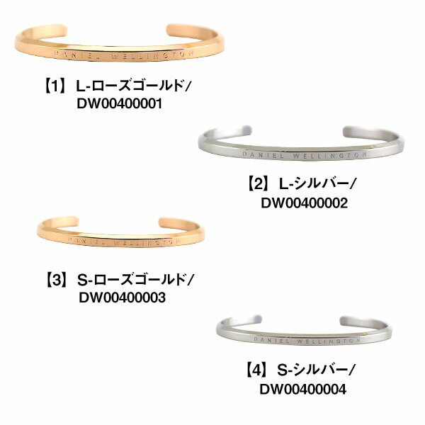 楽天市場 Daniel Wellington ダニエルウェリントン おしゃれ 北欧ブランド バングル アクセサリー Classic Cuff メンズ レディース カップル 夫婦 ペア おそろい 金 ローズゴールド ピンクゴールド 銀 シルバー 母の日 実用的 誕生日プレゼント 男性 彼氏 旦那 夫 女性