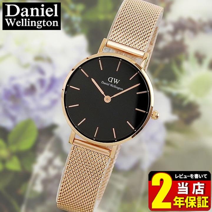 楽天市場 Daniel Wellington ダニエルウェリントン クラシックペティット メルローズ ブラック 黒レディース 腕時計 メタル ピンクゴールド ローズゴールド Dw Dw 海外モデル 誕生日プレゼント 女性 彼女 友達 ギフト 加藤時計店 Gショック楽天市場店