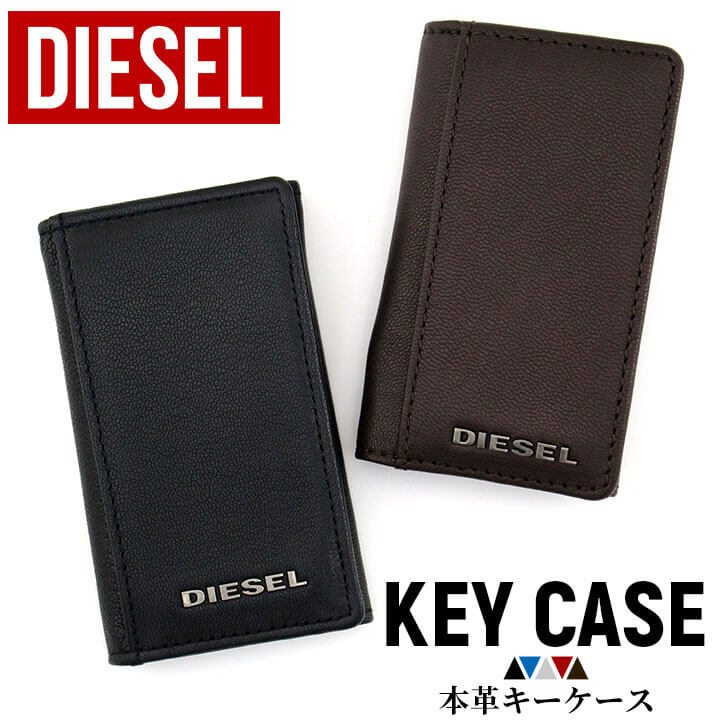 楽天市場 Diesel ディーゼル キーケース レザー 黒 ブラック レッド ブラウン ブルー メンズ 折り畳み 6連 あす楽対応 誕生日プレゼント 男性 ギフト 加藤時計店 Gショック楽天市場店