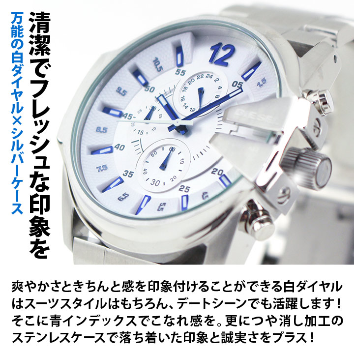 【楽天市場】DIESEL ディーゼル 時計 おしゃれ かっこいい ブランド メンズ 腕時計 マスターチーフ MASTER CHIEF