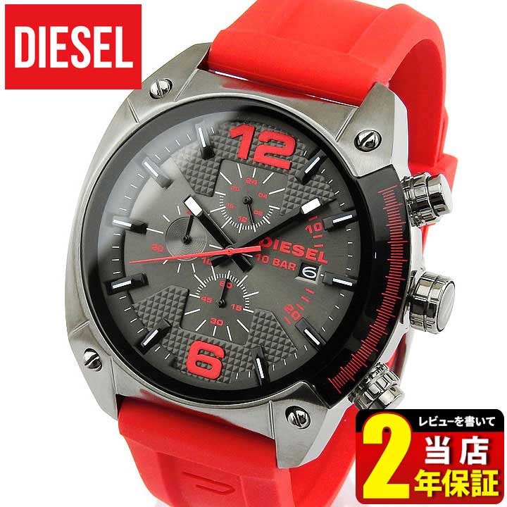 楽天市場 Diesel ディーゼル Dz4481 海外モデル メンズ 腕時計 Watch オーバーフロー ウォッチ シリコン ラバー バンド ベルト クオーツ アナログ 赤 レッド 誕生日プレゼント 男性 バレンタイン ギフト 加藤時計店 Gショック楽天市場店