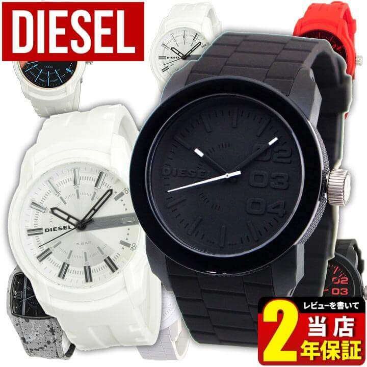 DIESEL ディーゼル 時計 フランチャイズ ラバーカンパニー おしゃれ ブランド メンズ 腕時計 DZ1436 DZ1437 DZ1819 DZ1830 カジュアル シリコン ラバー 青 白 黒 ブルー ホワイト ブラック アナログ 海外モデル 誕生日プレゼント 男性 ギフト