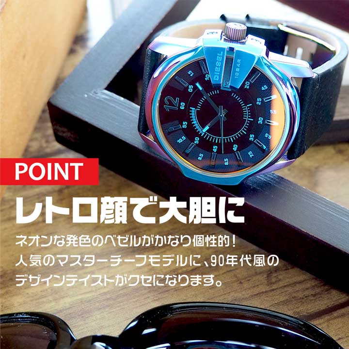 楽天市場 Diesel ディーゼル 腕時計 時計 偏光ガラス カラフル マスターチーフ Master Chief Dz1951 革ベルト レザー 黒 ブラック メンズ カジュアル 誕生日プレゼント 男性 彼氏 旦那 夫 友達 息子 ギフト 加藤時計店 Gショック楽天市場店
