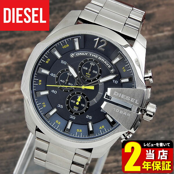 ディーゼル メンズ 父の日 時計 メガチーフ ギフト DIESEL プレゼント DZ4465