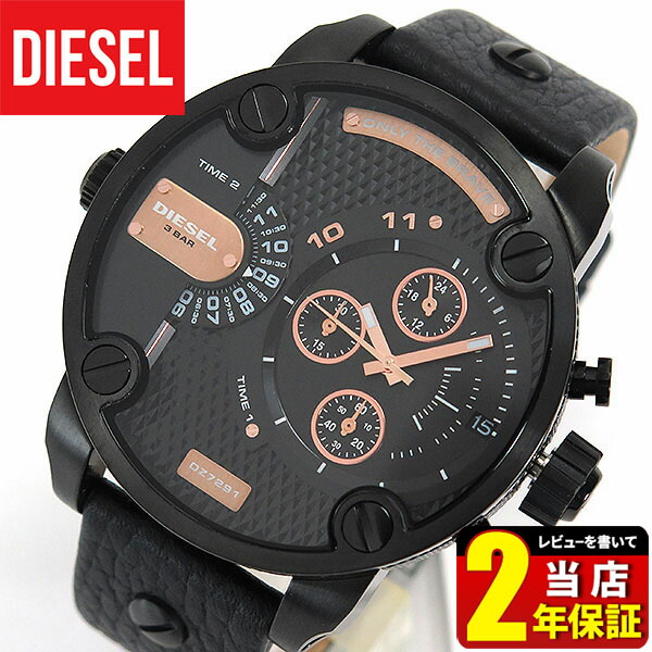 楽天市場 Diesel ディーゼル メンズ 腕時計 時計 おしゃれ かっこいい レザー Dz7291 海外モデル Little Daddy リトルダディ カジュアル ブランド ウォッチ ブラック 黒 ビックフェイス 誕生日プレゼント 男性 彼氏 旦那 夫 社会人 友達 ギフト 加藤時計店 Gショック