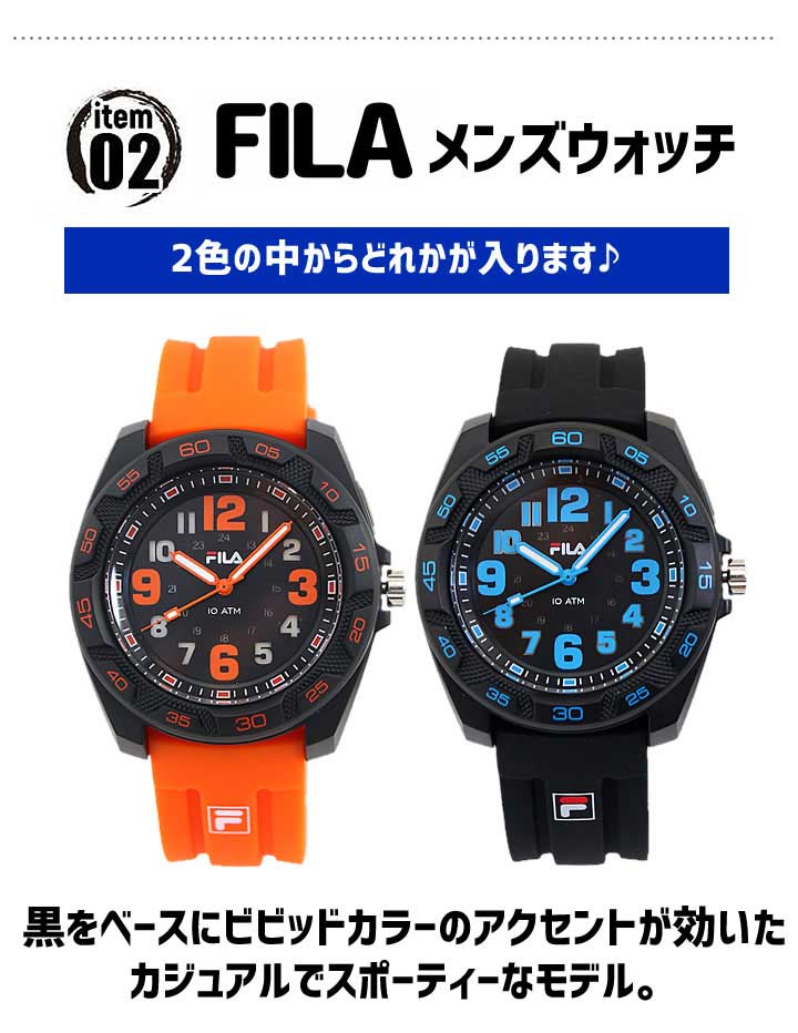 楽天市場 福袋 21 メンズ 腕時計 スポーツウォッチ 2本セット Time Piece タイムピース Fila フィラ デジタル アナログ 時計 黒 ブラック オレンジ ブルー 青 男性用 カジュアル ランニング 加藤時計店 Gショック楽天市場店