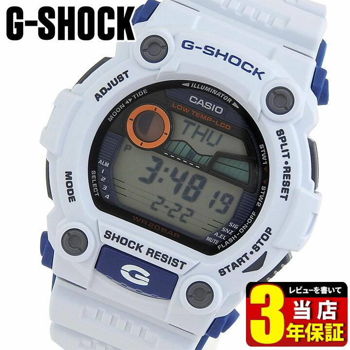 casio g7900a