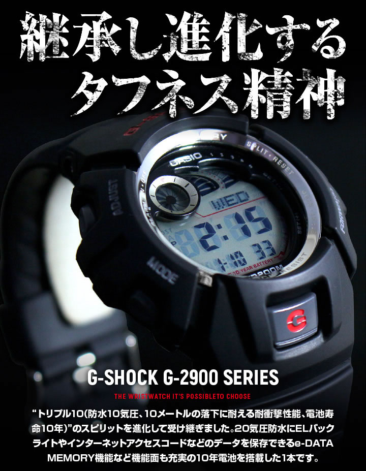 楽天市場 Casio カシオ G Shock ジーショック Gショック G 2900f 1v 海外モデル デジタル メンズ 腕時計 ウォッチ 多機能 防水 黒 ブラック アウトドア カジュアル スポーツ 就職祝い 入学祝い 卒業祝い 息子 男子 誕生日プレゼント 男性 彼氏 旦那 夫 社会人 友達