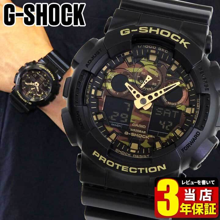 CASIO カシオ G-SHOCK Gショック GA-100CF-1A9 海外モデル メンズ 腕時計 新品 防水 カジュアル 黒 ブラック 迷彩 ミリタリー カモフラージュ アナログ デジタル ビッグフェイス誕生日プレゼント 男性 バレンタイン ギフト