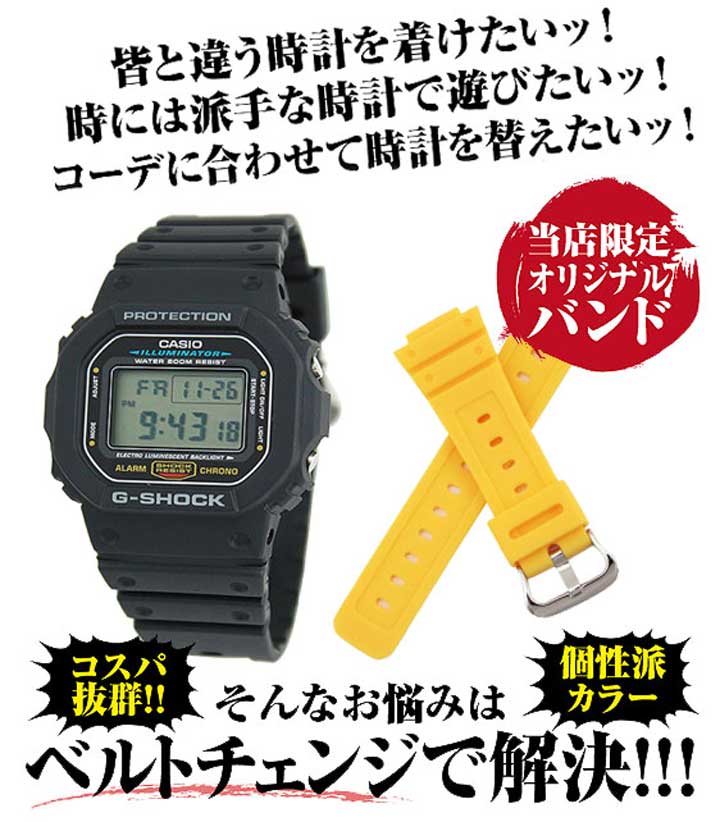 人気ショップ Origin Gshock ジーショック Gショック G Shock カシオ オリジナルバンド付き Casio メンズ ギフト 友達 社会人 夫 旦那 彼氏 男性 誕生日プレゼント スポーツ 海外モデル Dw 5600e 1v 黒 Originスピード 防水 多機能 時計 新品 腕時計 Dw 5600e 1v Beltset