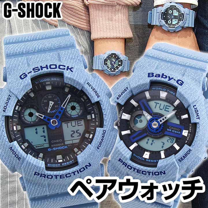 楽天市場 ペアウォッチ Casio カシオ G Shock Gショック Baby G ベビーg Ga 100de 2a Ba 110de 2a2 メンズ レディース 腕時計 ウレタン クオーツ Denim D Color デニムドカラー デジタル 青 ブルー 海外モデル 誕生日プレゼント おそろい Pair Watch 加藤時計店 G