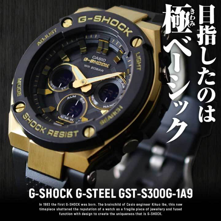 楽天市場 Casio カシオ G Shock Gショック G Steel Gst メンズ 腕時計 気圧防水 タフソーラー 黒 ブラック 金 ゴールド シルバー フォーマル 海外モデル 誕生日プレゼント 男性 彼氏 旦那 夫 友達 息子 ギフト 加藤時計店 Gショック楽天市場店