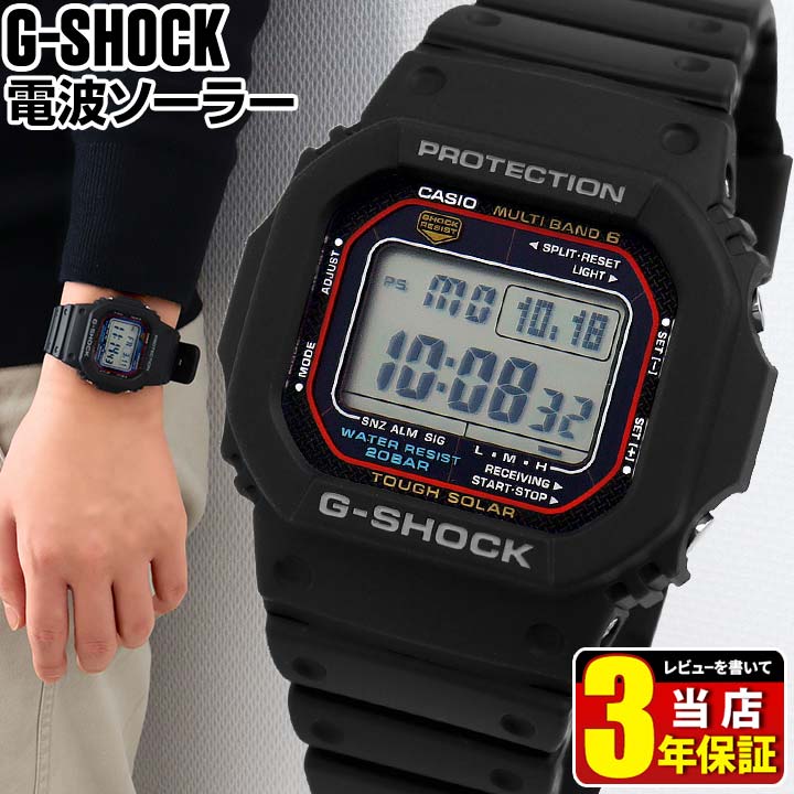楽天市場】CASIO カシオ G-SHOCK Gショック ジーショック gshock 5600 