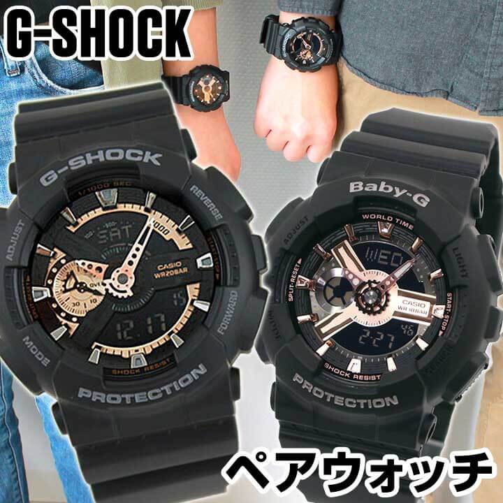 楽天市場 チョコタオル付 Casio カシオ G Shock Gショック ジーショック Baby G ベビーg ペアウォッチ Ga 110rg 1a Ba 110rg 1a メンズ 腕時計 防水 多機能 デジタル 黒 ブラック 海外モデル 誕生日プレゼント 女性 彼女 ギフト Pair Watch 加藤時計店 Gショック楽天