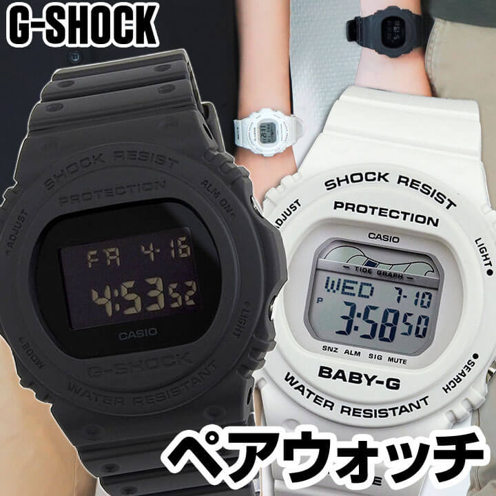 楽天市場 Casio カシオ G Shock Gショック ジーショック Baby G ベビーg ペアウォッチ Dw 5750e 1b Blx 570 7 メンズ レディース 腕時計 多機能 クオーツ デジタル 黒 ブラック 白 ホワイト 彼氏 旦那 男性 海外モデル 彼女 女性 誕生日 ギフト おすすめ 夫婦 加藤時計