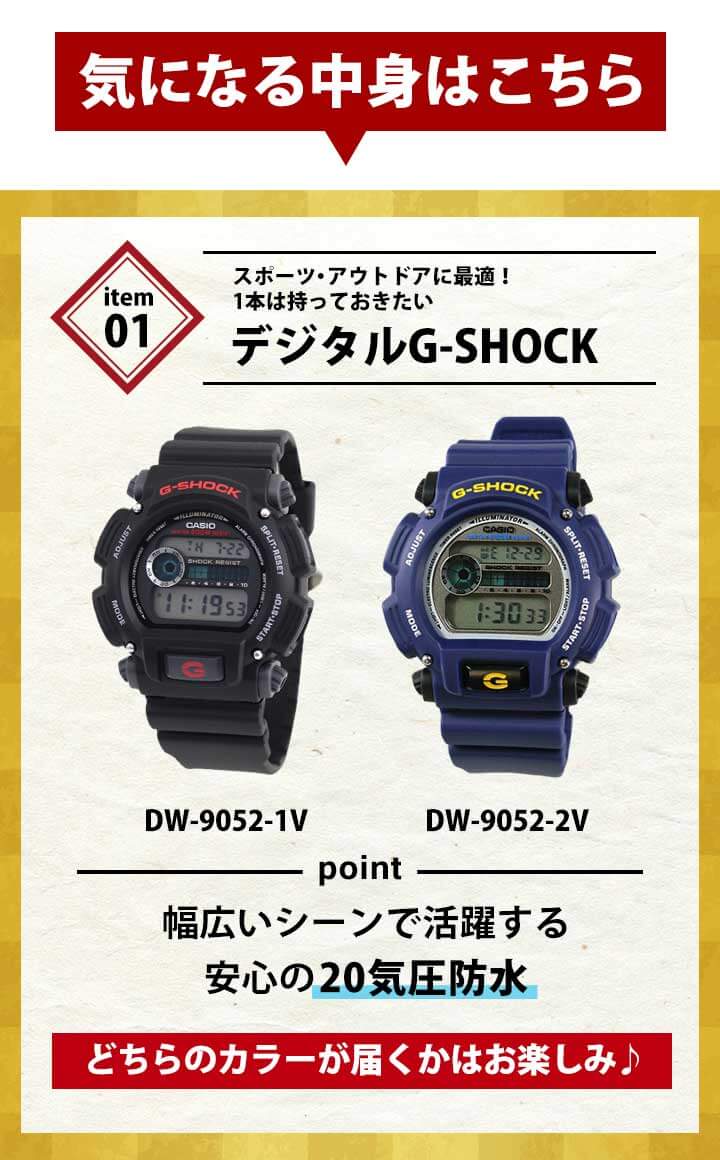 小判ティッシュ付 Luminox 令和 福袋 福袋 メンズ G Shock Gショック 腕時計 ウェンガー 3本セット ソーラー Citizen Crepha G Shock プロトレック Gショック Dw 9052 Dw 9052 タイムオクトーバー Crepha クレファー 時計 黒 ブラック 青 ブルー 彼氏 旦那 夫 男性用