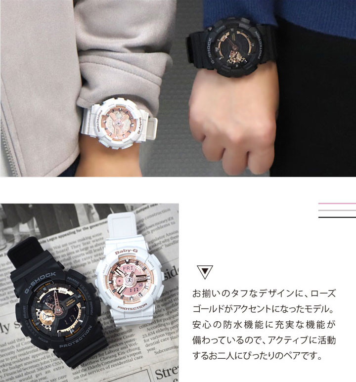チョコタオル付 彼氏 Casio カシオ ペアウォッチ ブラック Ga 110rg 1a Ba 110 7a1 G Shock Gショック 旦那 ジーショック Baby G ベビーg 防水 多機能 アナログ 黒 ブラック 白 ホワイト バレンタイン 誕生日プレゼント 男性 彼氏 旦那 夫 女性 彼女 ギフト カップル チョコタオル付 彼氏 Casio カシオ ペアウォッチ ブラック Ga 110rg 1a Ba 110 7a1 G Shock Gショック 旦那 ジーショック Baby G ベビーg 防水 多機能 アナログ 黒 ブラック 白 ホワイト バレンタイン 誕生日プレゼント 男性 彼氏 旦那 夫 女性 彼女 ギフト カップル
