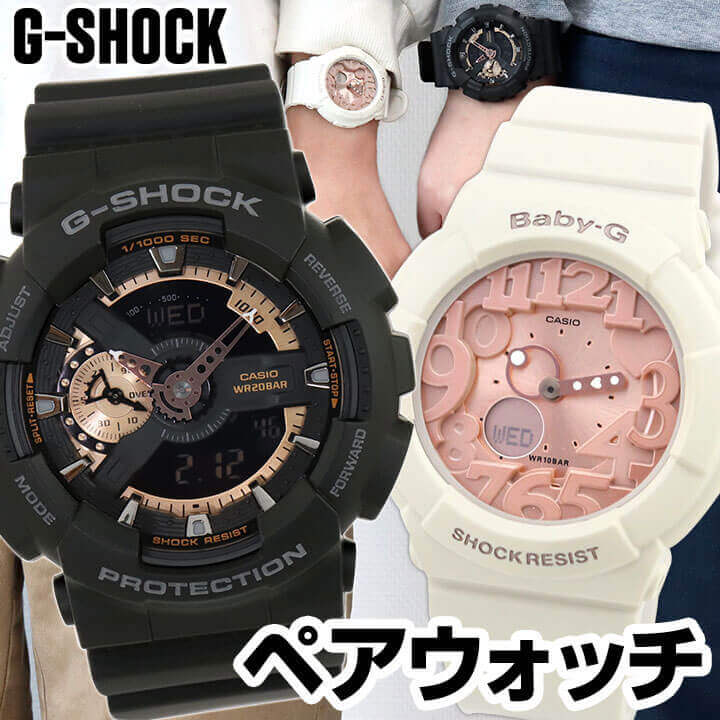 楽天市場 Casio カシオ ペアウォッチ G Shock Gショック Baby G ベビーg Ga 110rg 1a Bga 131 7b2 メンズ レディース 腕時計 防水 アナログ 黒 ブラック 金 ゴールド ピンク 白 ホワイト 海外モデル 夫婦 カップル おそろい 父の日 実用的 誕生日プレゼント 彼氏 旦那 夫